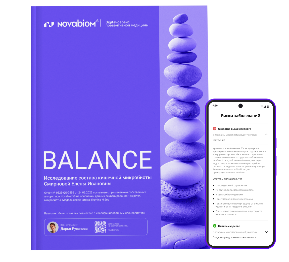 Novabiom BALANCE